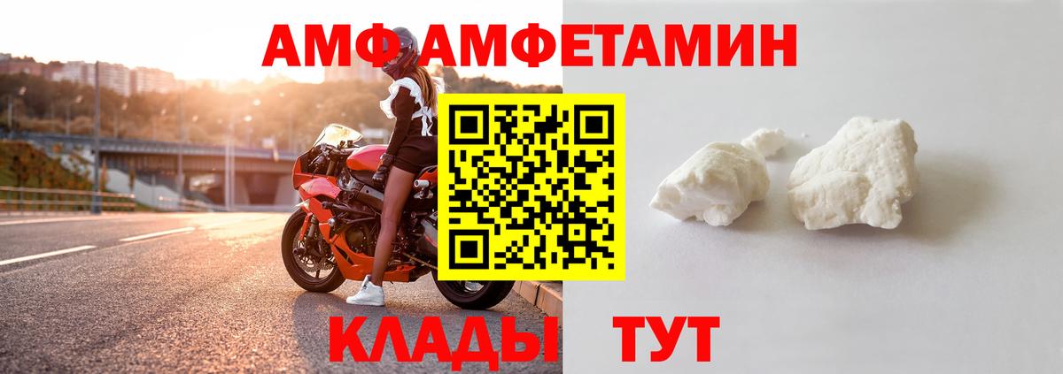 Зима  АМФ  Вход с VPN  АМФЕТАМИН 98%  АМФ 
