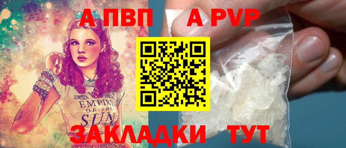 Alpha PVP VHQ  Вход с VPN  А ПВП мука  Зима 