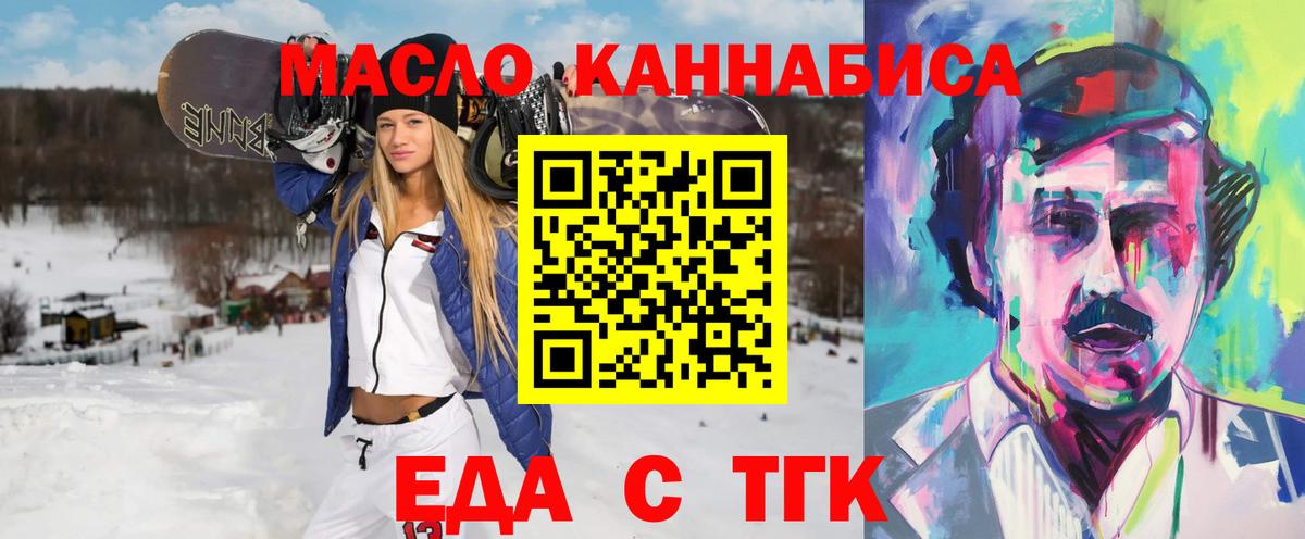 Печенье с ТГК марихуана Зима