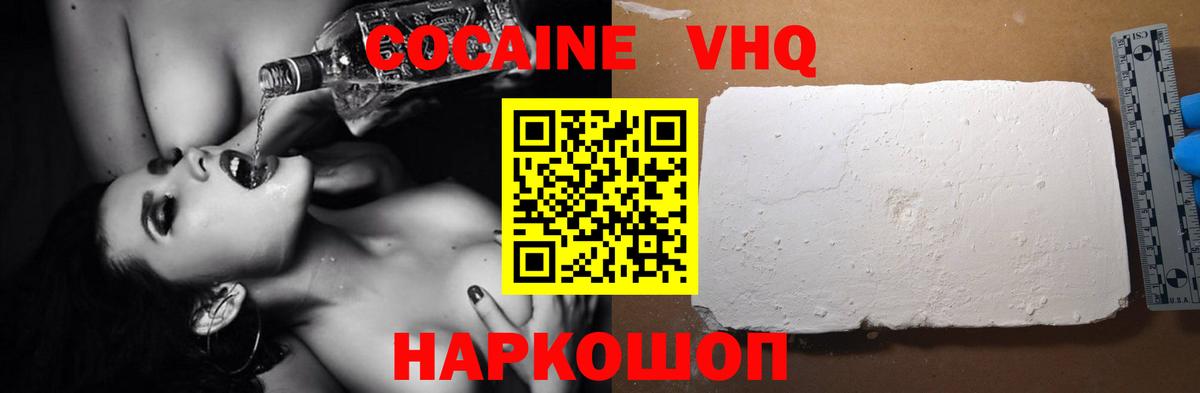 КОКАИН FishScale  Вход с VPN  Зима  COCAIN 99% 