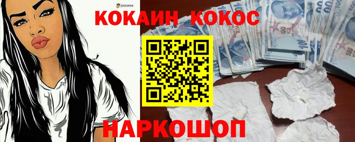 Cocaine FishScale Зима