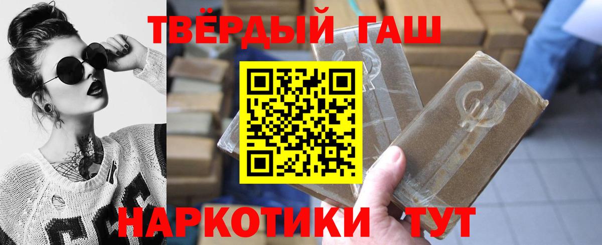 ГАШИШ Premium  Гашиш убойный  Вход с VPN  где можно купить наркотик  Зима 
