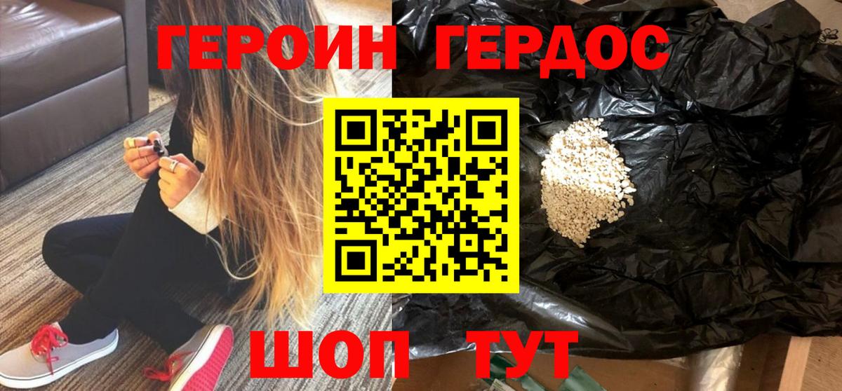 Зима  Героин VHQ  Вход с VPN 