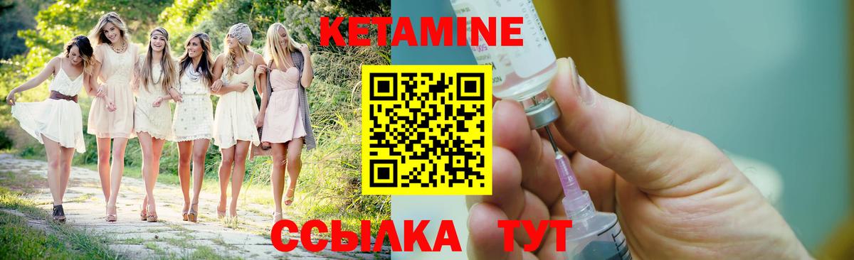 Кетамин ketamine Зима