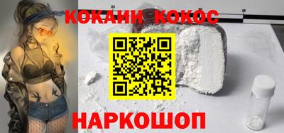 кокаин Кунгур