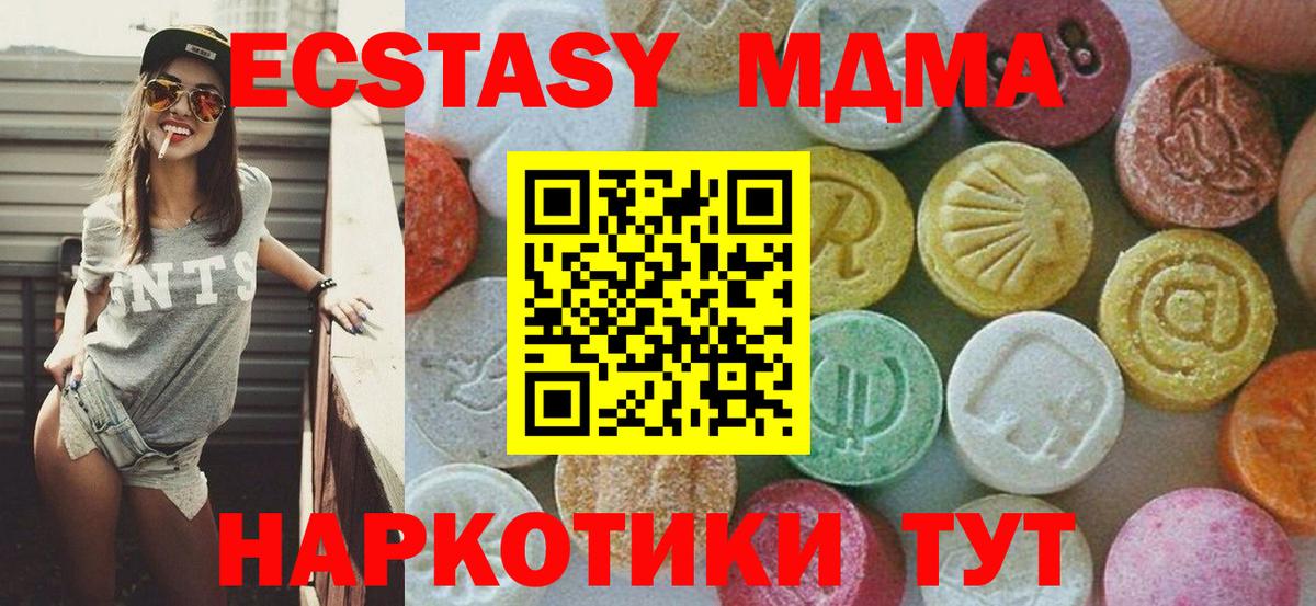 MDMA молли  Вход с VPN  Зима  MDMA VHQ 