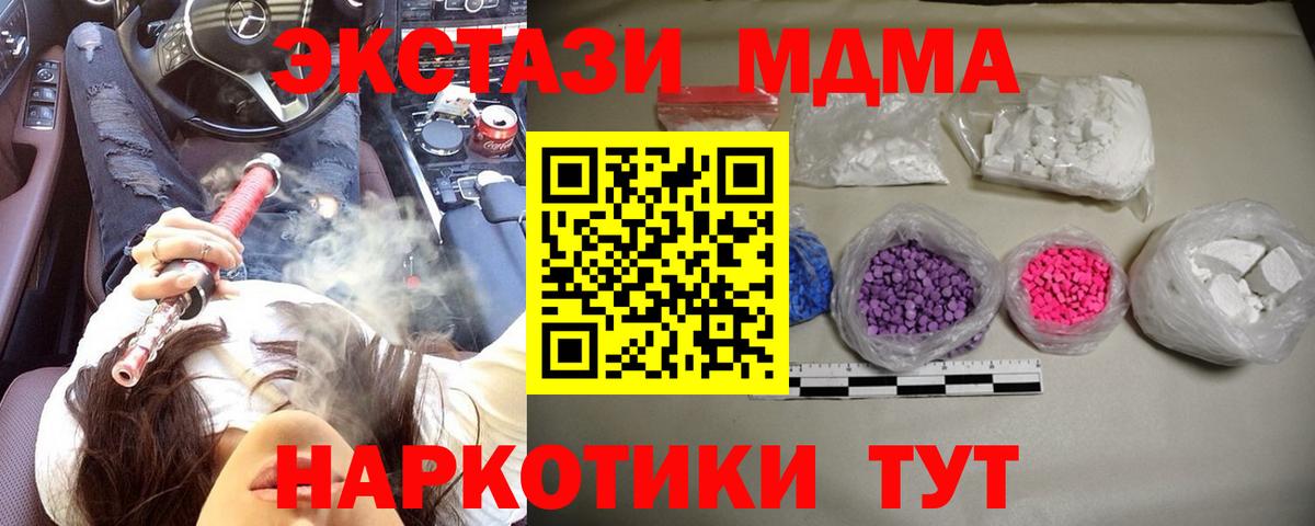 МДМА кристаллы Зима