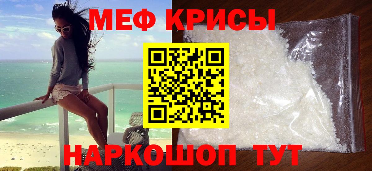 Зима  Мефедрон mephedrone  купить   Мефедрон mephedrone  Вход с VPN 