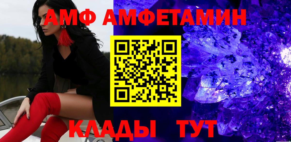 Метамфетамин  Вход с VPN  Зима  Первитин кристалл 