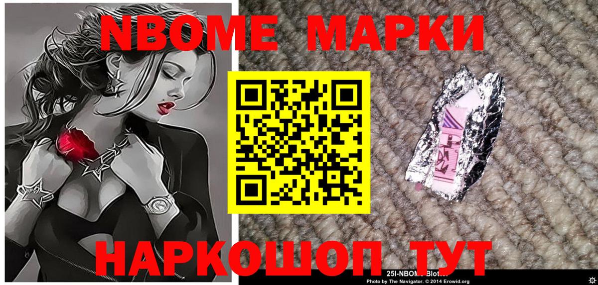 Зима  Наркотические марки 1500мкг  Марки 25I-NBOMe  Вход с VPN  Наркотические марки 1500мкг 