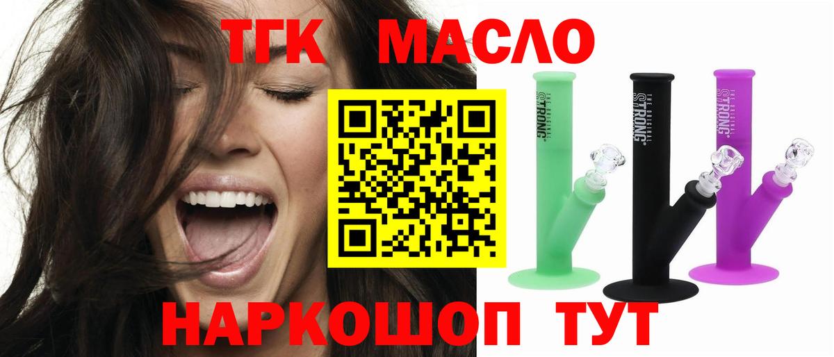 Дистиллят ТГК вейп с тгк Зима